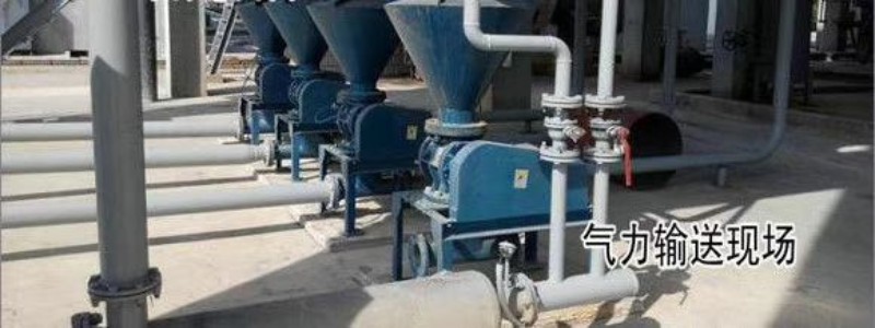 正压输送现场